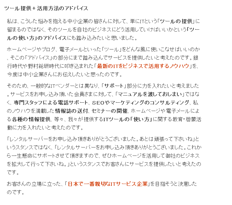 代表プロフィール - ブログdeホームページ-171836.png